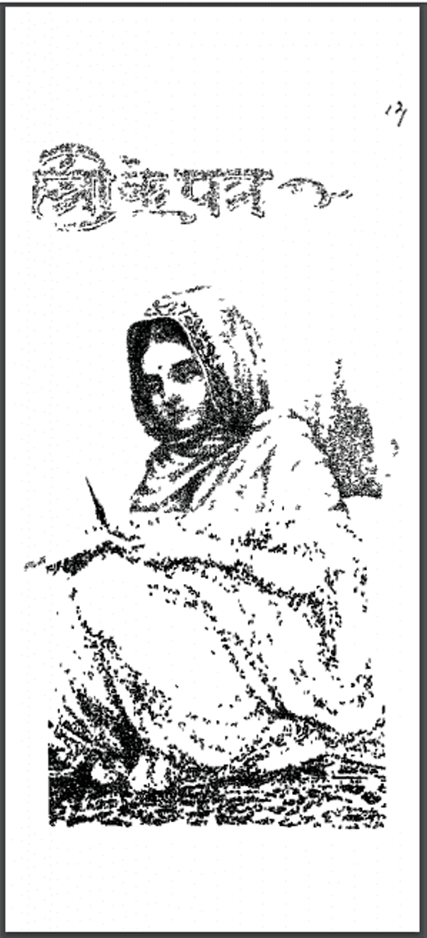 स्त्री के पत्र : चन्द्रशेखर द्वारा हिंदी पीडीऍफ़ पुस्तक - सामाजिक | Stree Ke Patra : by Chandrashekhar Hindi PDF Book - Social (Samajik)