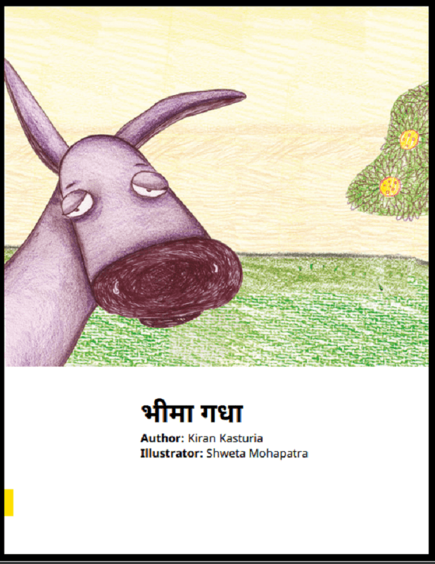 भीमा गधा : किरन कस्तूरीआ द्वारा हिंदी पीडीऍफ़ पुस्तक - बच्चों की पुस्तक | Bheema Gadha : by Kiran Kasturia Hindi PDF Book - Children's Book (Bachchon Ki Pustak)