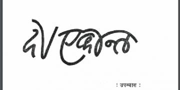 Naresh Mehta Hindi Pdf Books In Download 44books